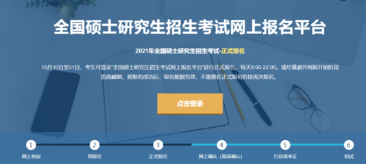 研招网短信引发关注 985高校两千考生报名存疑，近百人不予准考
