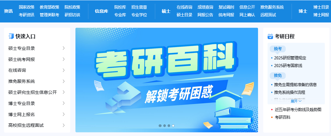 2026年非全日制研究生招生权威指南 最新简章汇编与高效报读统考攻略