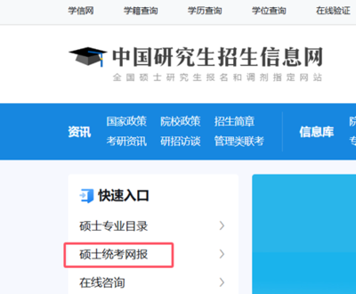 江南大学商学院2025年非全日制MBA/MEM/MPAcc研究生网上报名指南（适用全国统考考生）