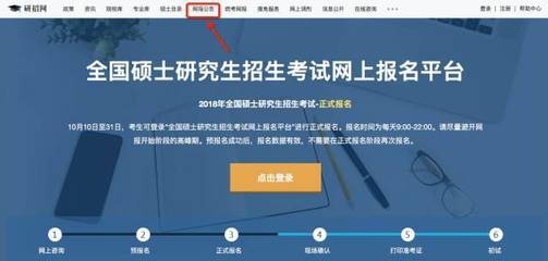 现场确认最全攻略！各省网报公告一定要留意！